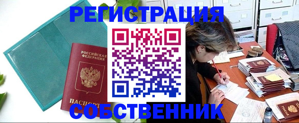 временная регистрация госуслуги в Осе